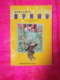 冰火人魔岛探险